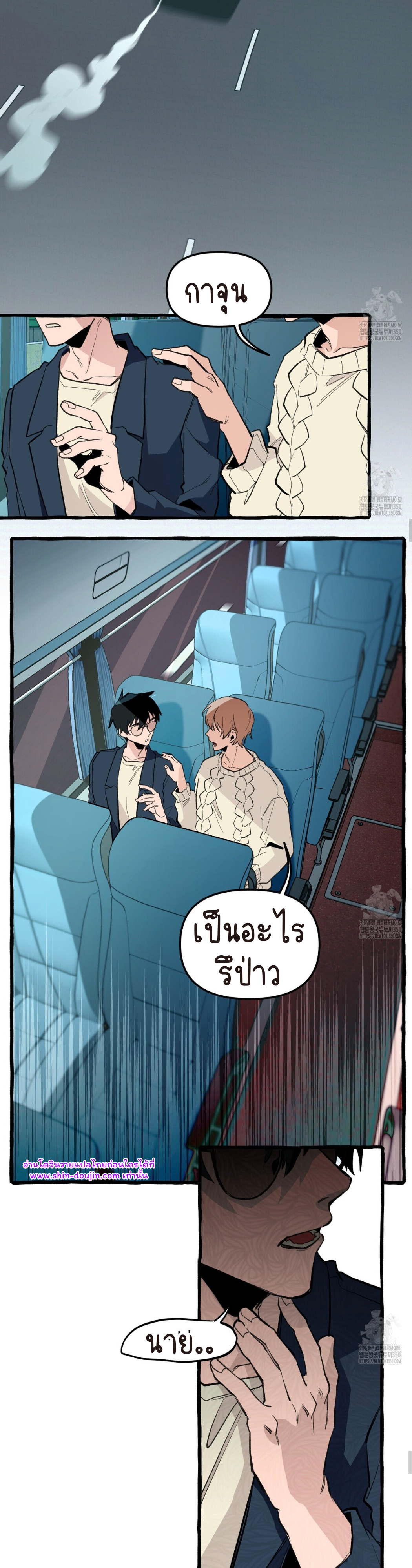 The 11th school trip EP 4